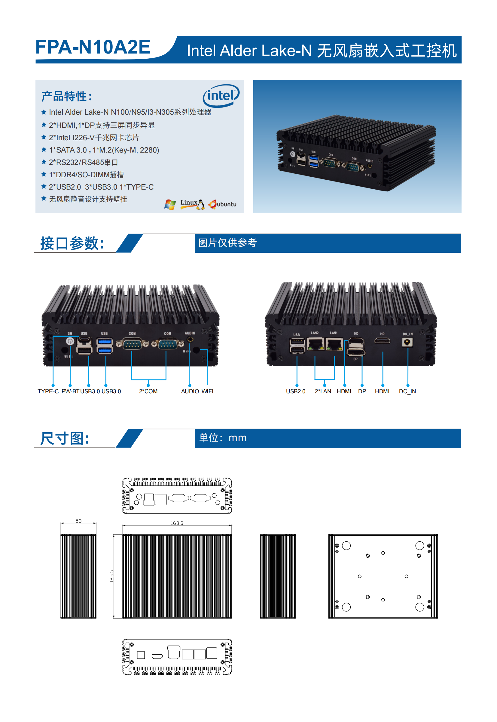 FPA-N10A2E整機規格書_00.png